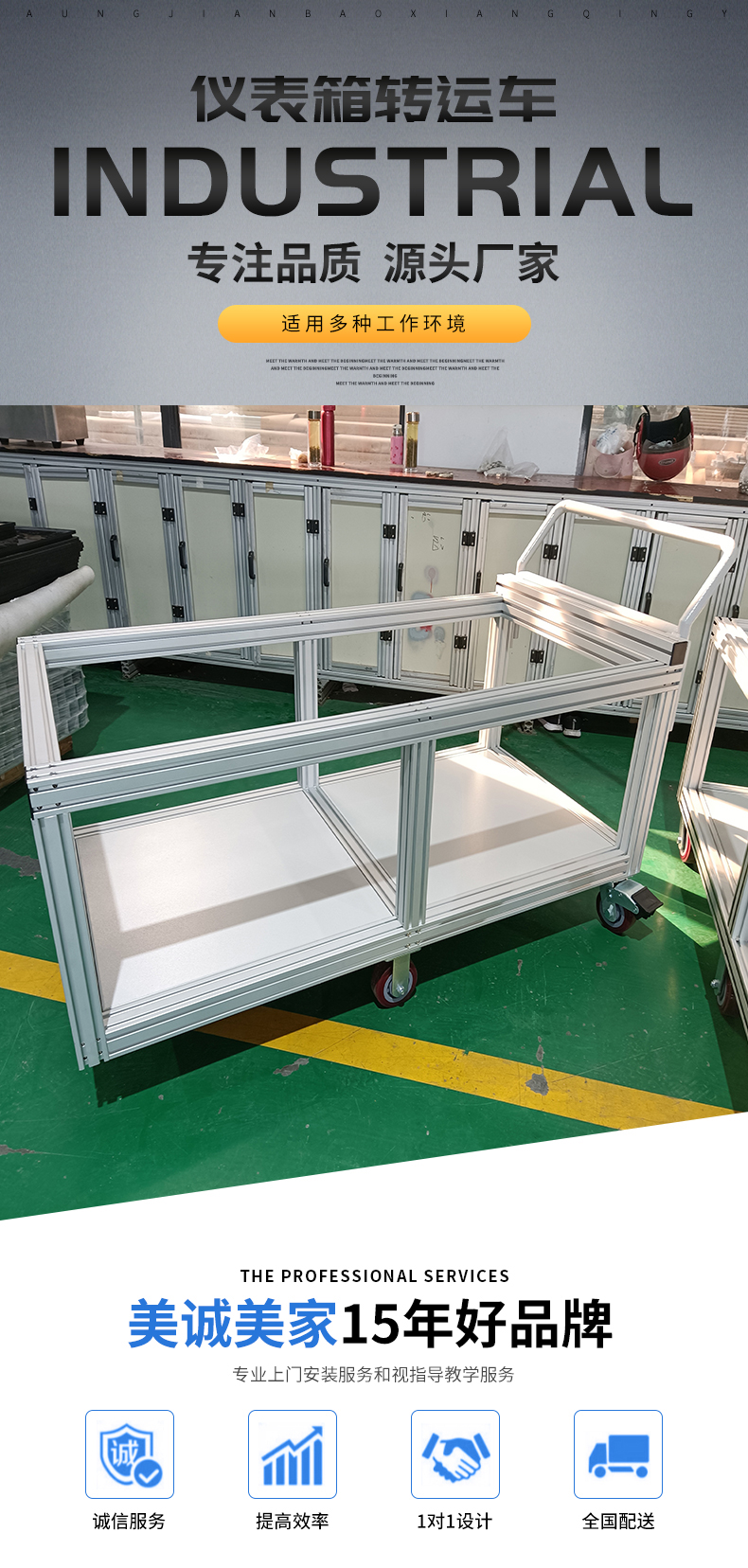 儀表箱轉(zhuǎn)運(yùn)車(chē)